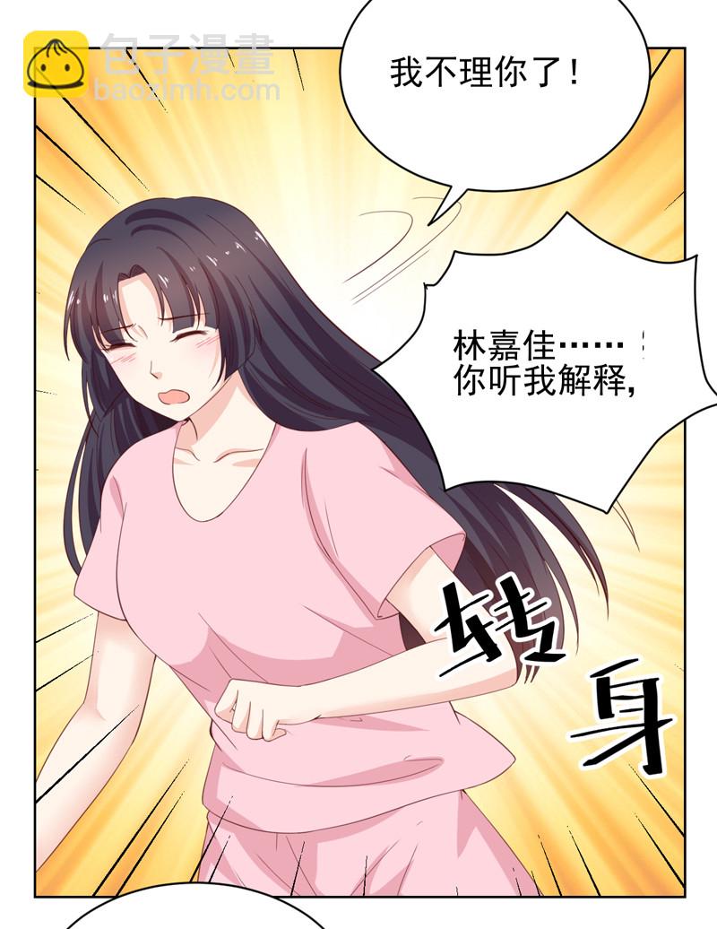 第122话 张蛋的&ldquo;甜蜜初恋-第30话