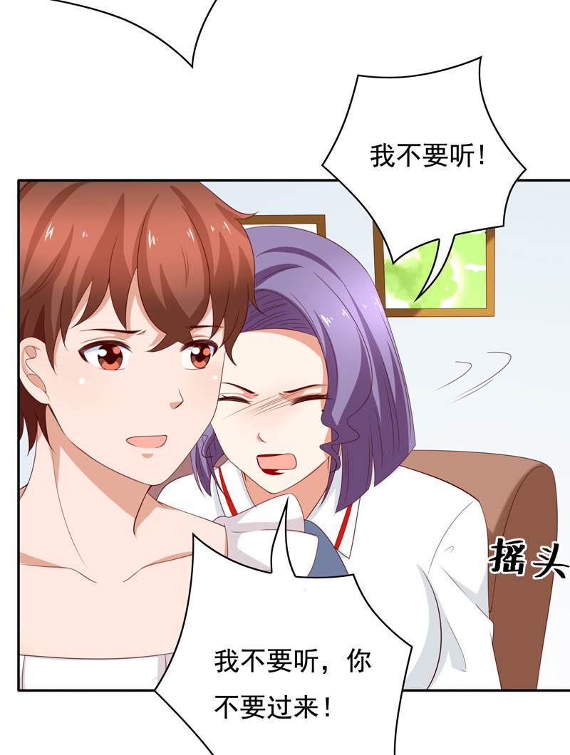 第122话 张蛋的&ldquo;甜蜜初恋-第30话