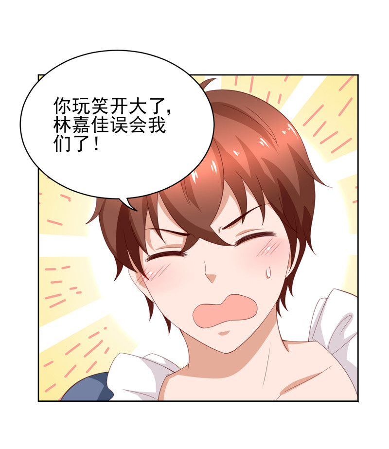 第122话 张蛋的&ldquo;甜蜜初恋-第30话