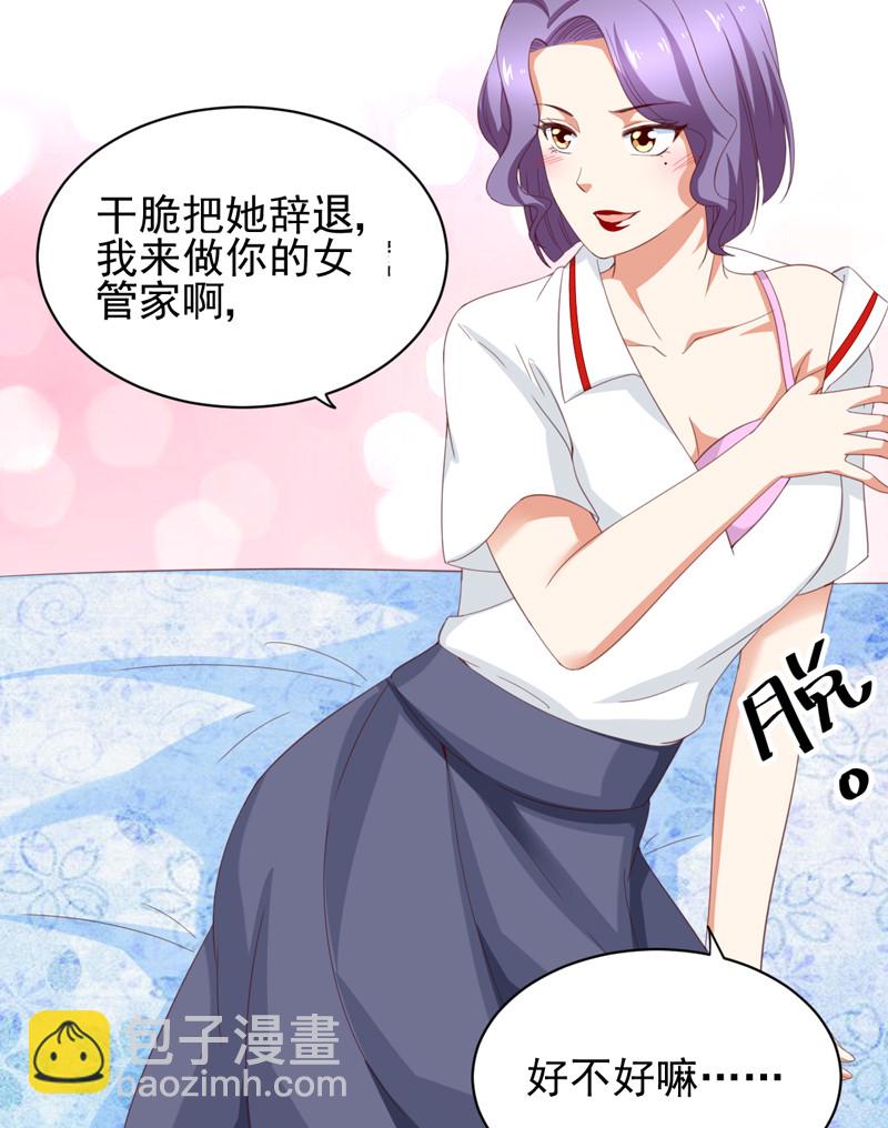 第122话 张蛋的&ldquo;甜蜜初恋-第30话