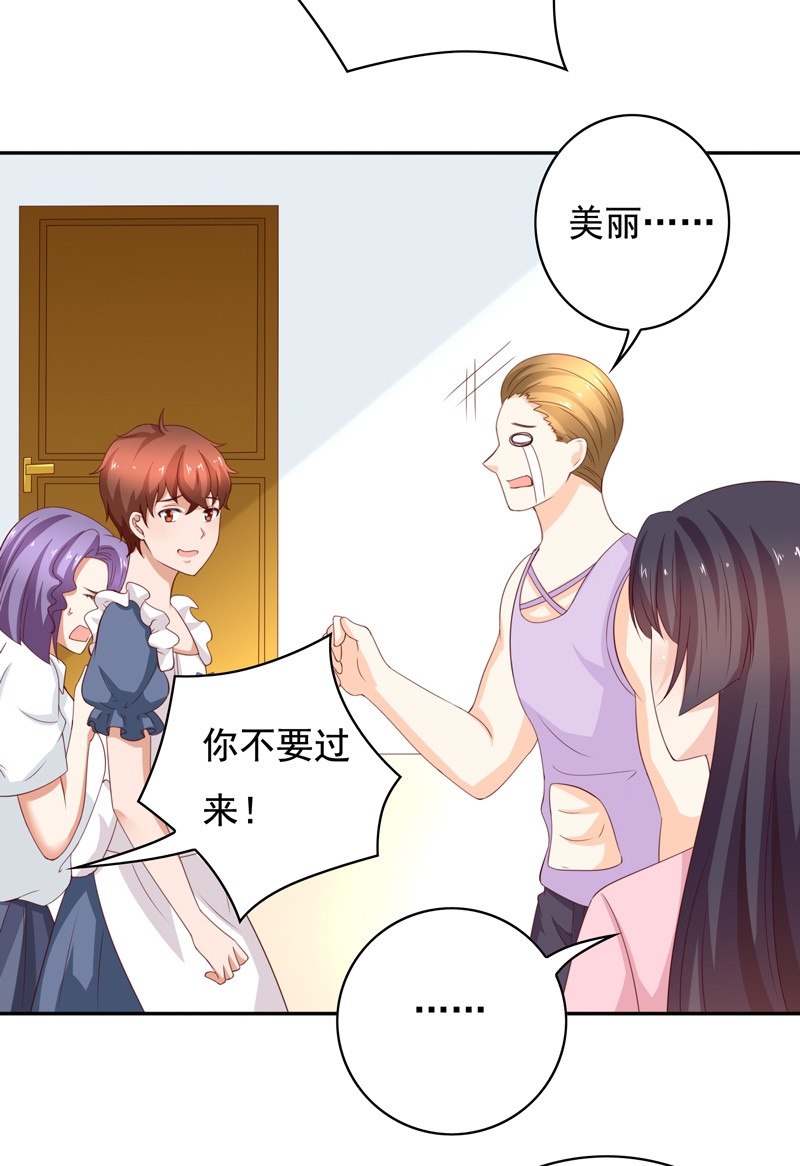 第122话 张蛋的&ldquo;甜蜜初恋-第30话