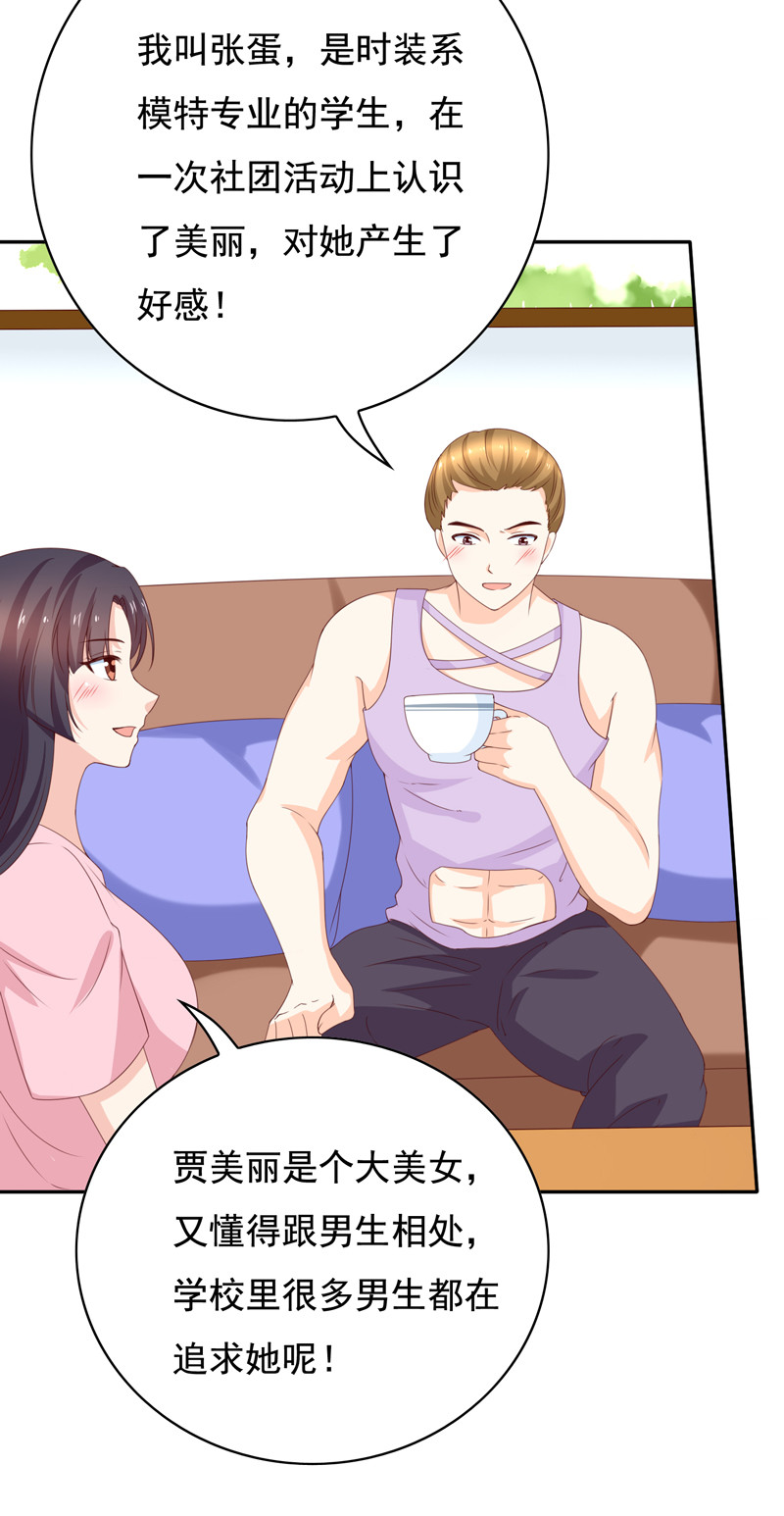 第122话 张蛋的&ldquo;甜蜜初恋-第30话