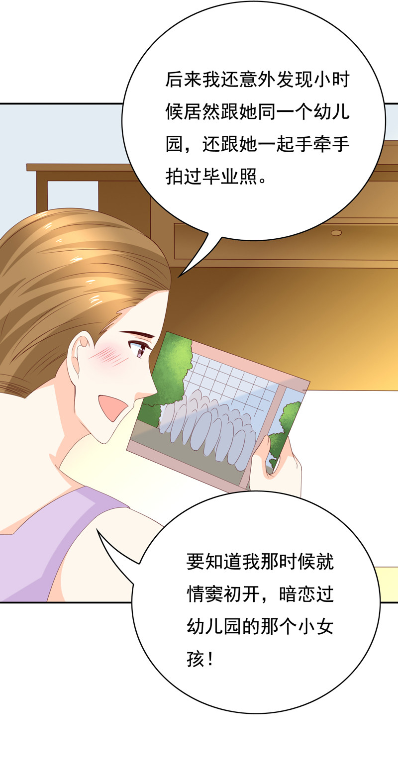 第122话 张蛋的&ldquo;甜蜜初恋-第30话