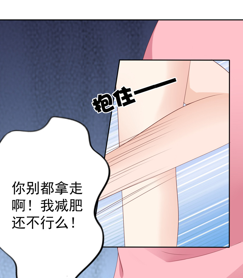 我的36D女管家 - 第126话 减肥行动，开始！ - 5