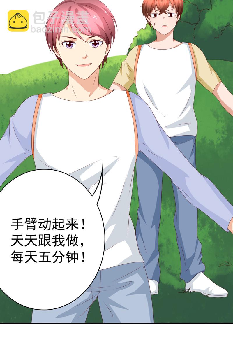 第126话 减肥行动，开始！-第34话