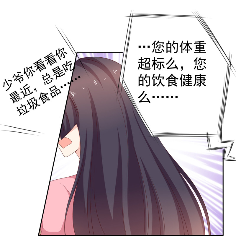 第126话 减肥行动，开始！-第34话