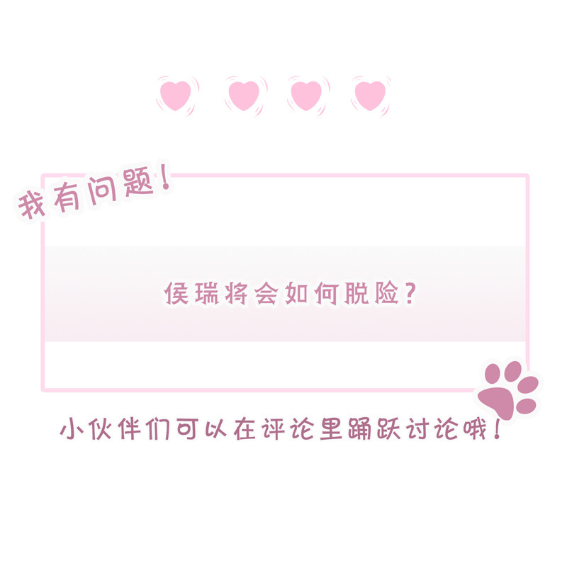 第126话 减肥行动，开始！-第34话