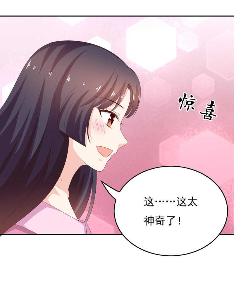 我的36D女管家 - 第130話 誰是林嘉佳 - 7