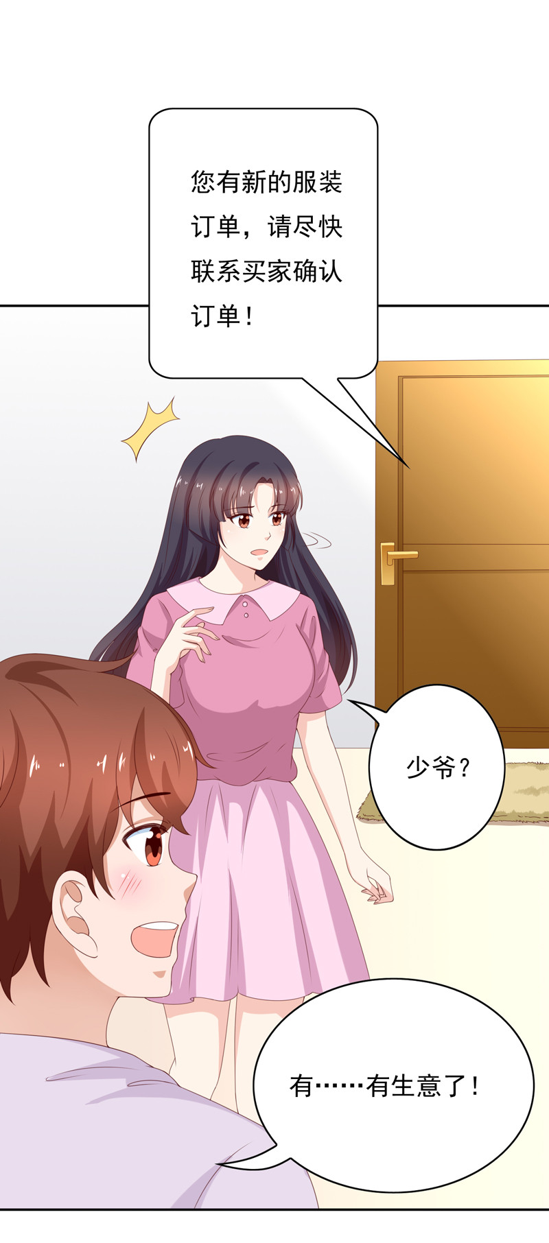 我的36D女管家 - 第130話 誰是林嘉佳 - 6