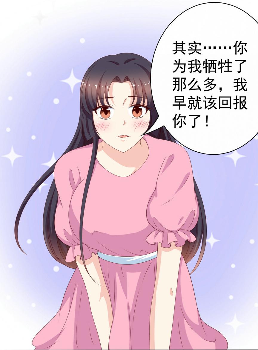 我的36D女管家 - 第135話 我不是故意耍流氓的 - 3