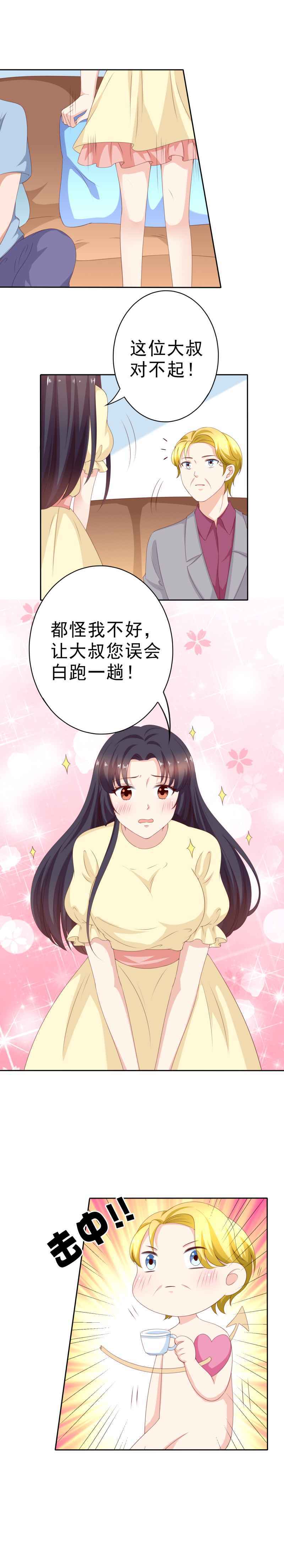 第132话 兽耳女仆林嘉佳-第40话