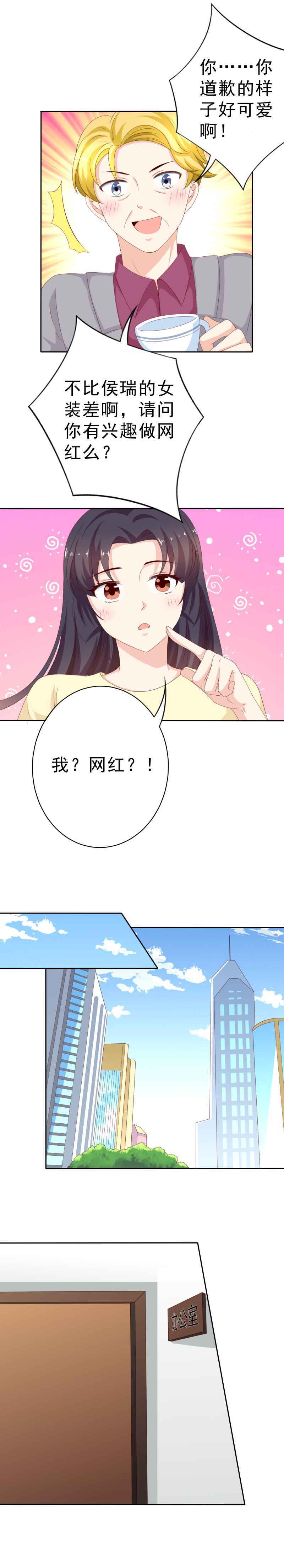 第132话 兽耳女仆林嘉佳-第40话