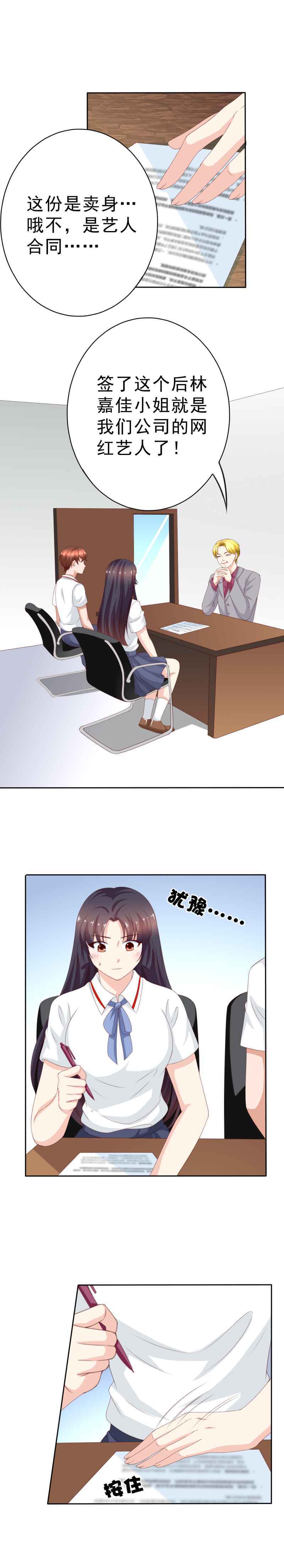 第132话 兽耳女仆林嘉佳-第40话