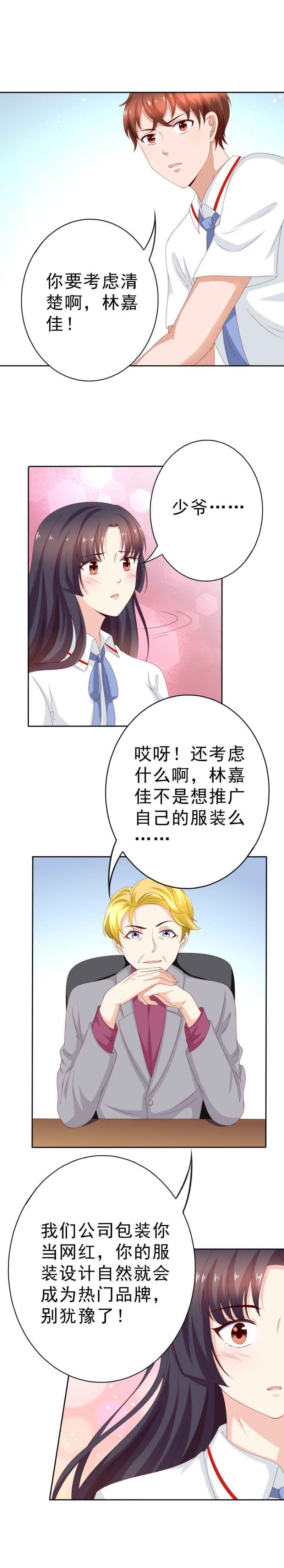 第132话 兽耳女仆林嘉佳-第40话