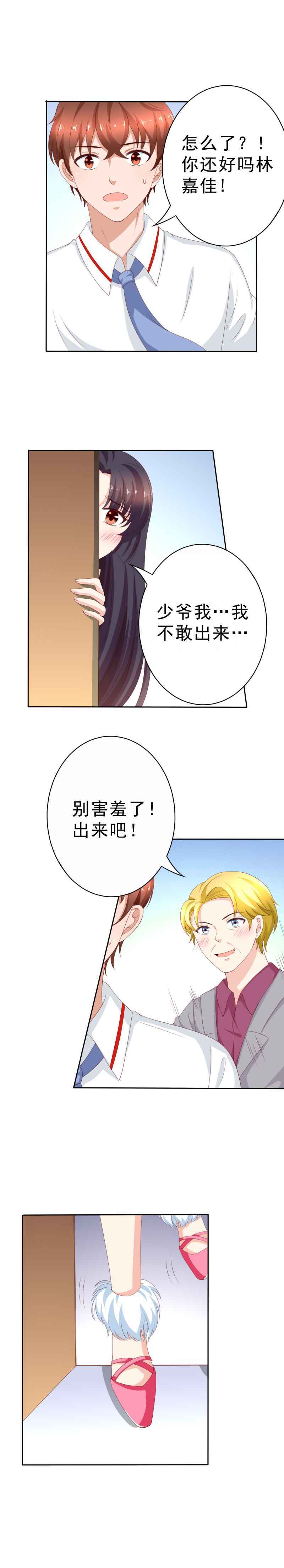 第132话 兽耳女仆林嘉佳-第40话