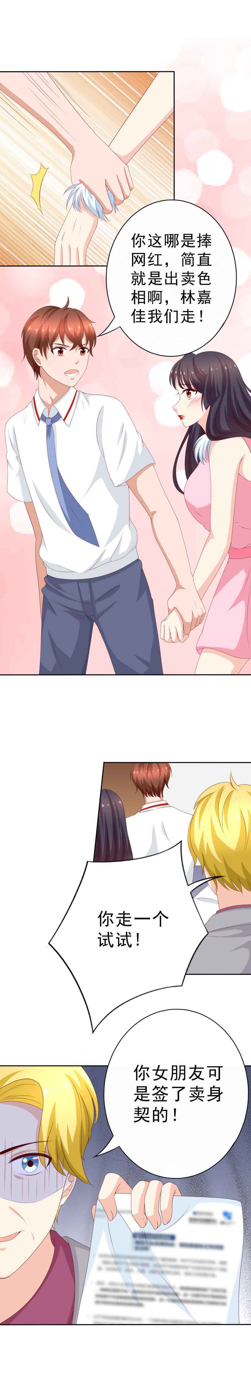 第132话 兽耳女仆林嘉佳-第40话