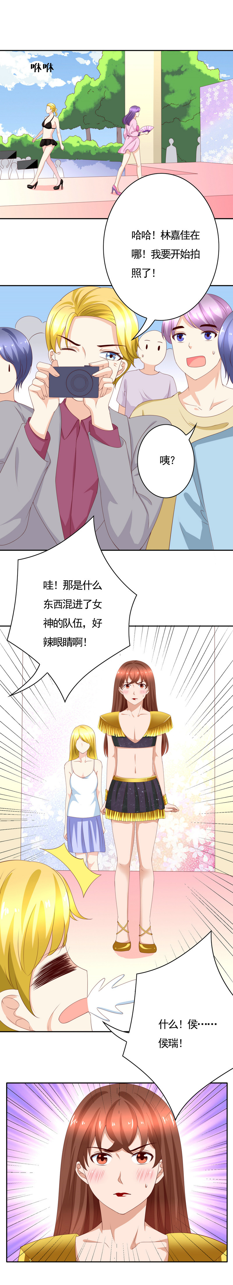 我的36D女管家 - 第134话 少爷！快把衣服脱了 - 1