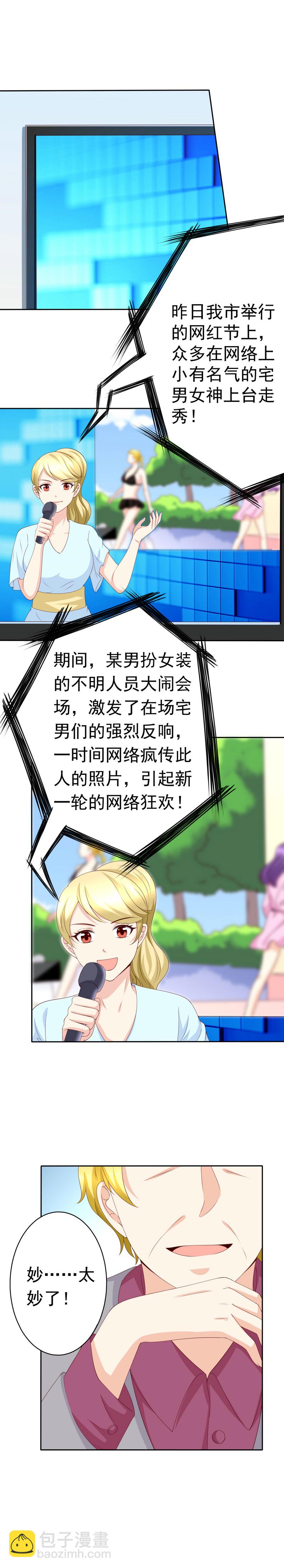 第134话 少爷！快把衣服脱了-第42话