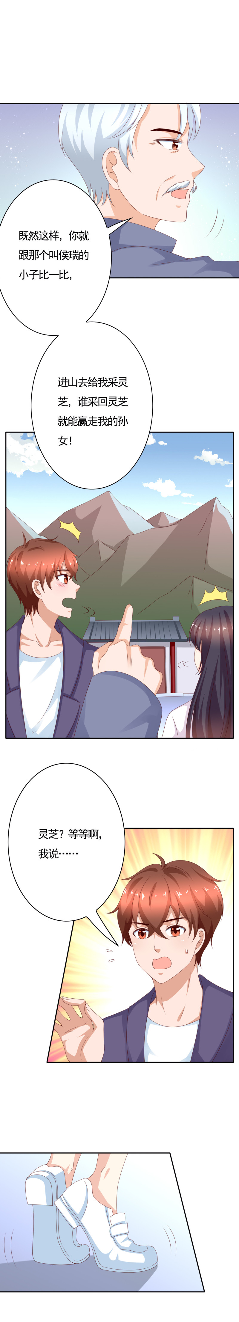 140话 少爷又在三心二意了...-第48话