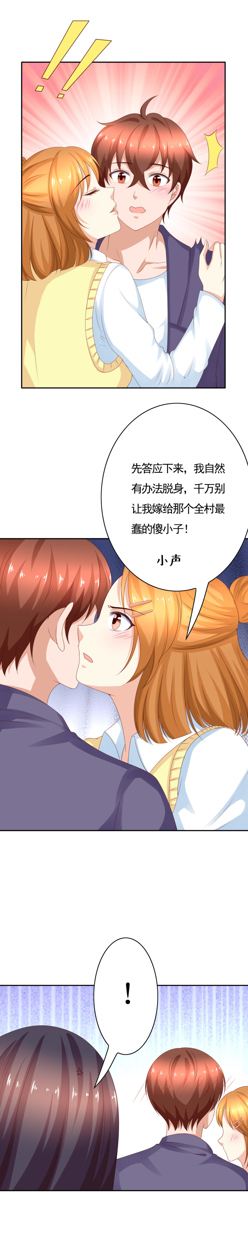 140话 少爷又在三心二意了...-第48话