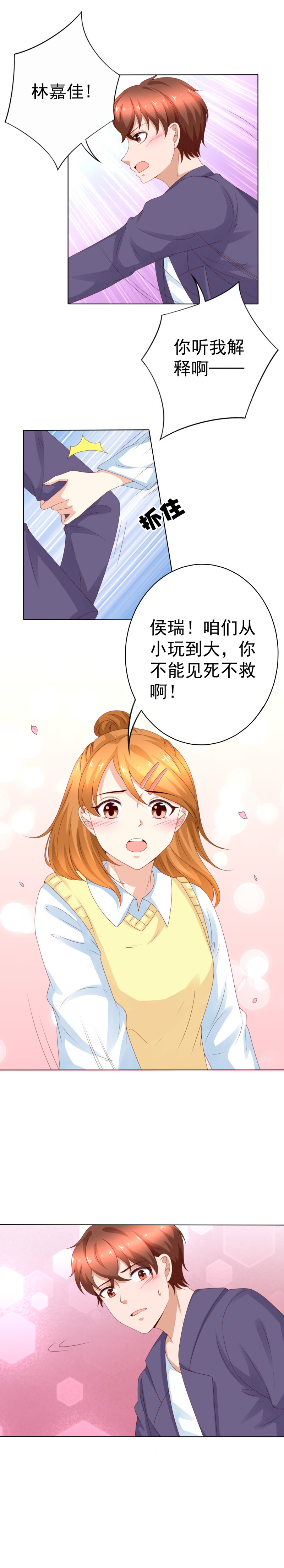 140话 少爷又在三心二意了...-第48话