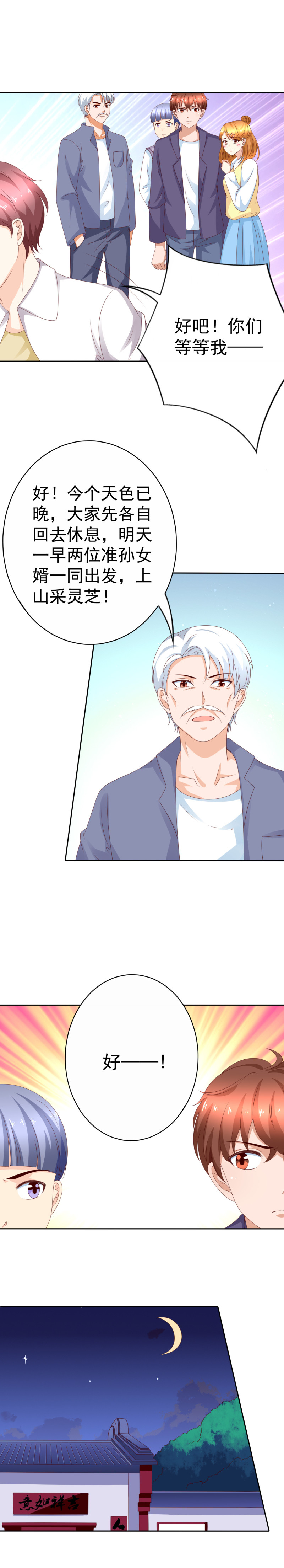 140话 少爷又在三心二意了...-第48话