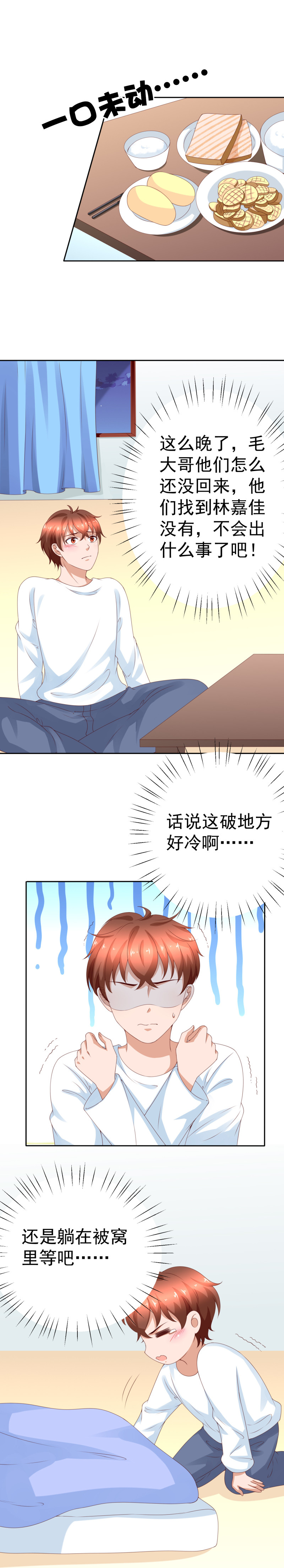 140话 少爷又在三心二意了...-第48话