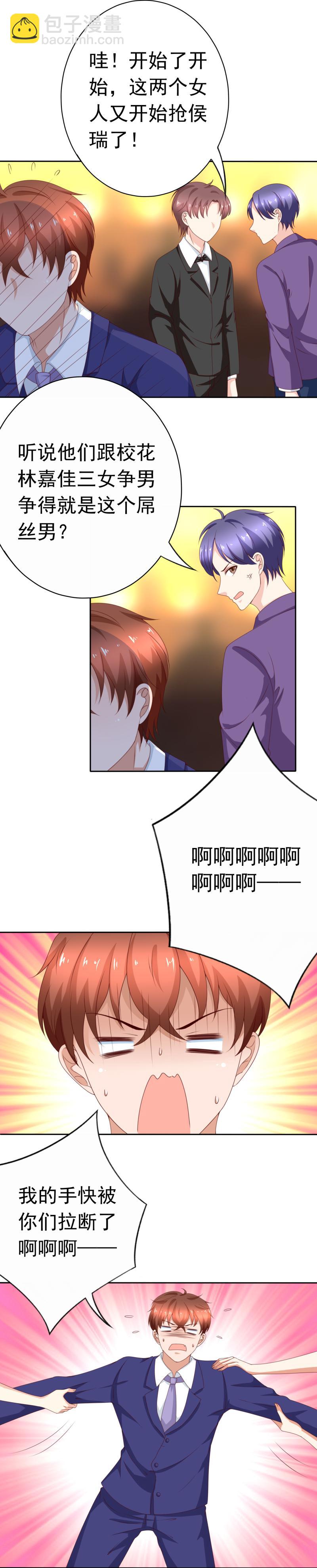 145话 左拥右抱的舞会修罗场-第124话