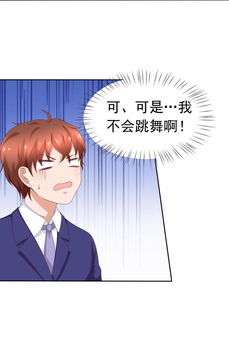 145话 左拥右抱的舞会修罗场-第124话