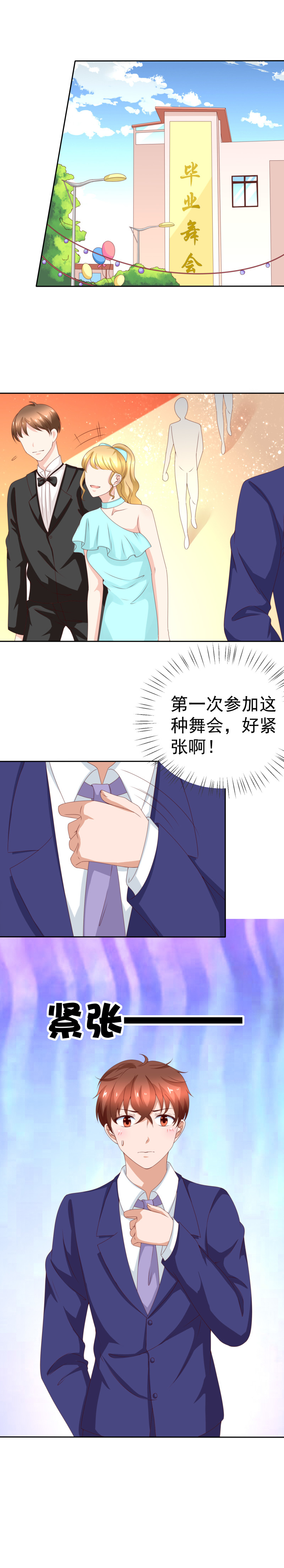 144话 专属舞伴-第52话