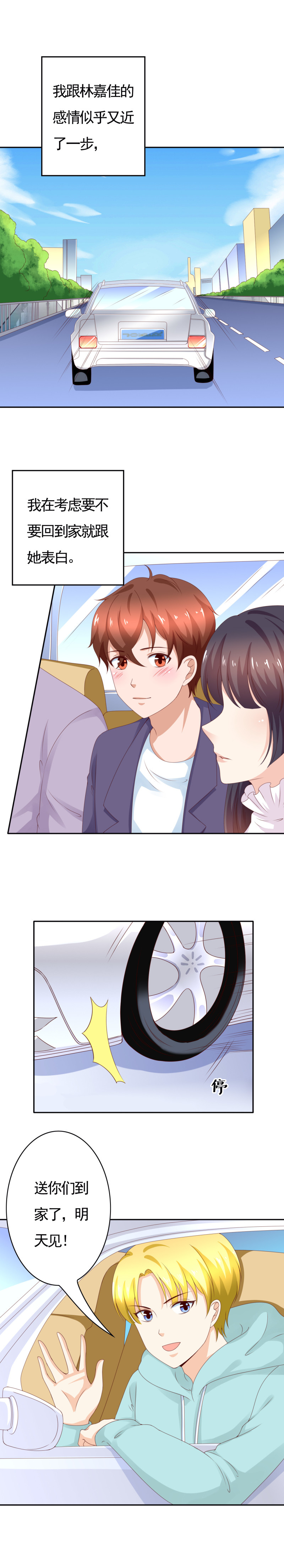 144话 专属舞伴-第52话