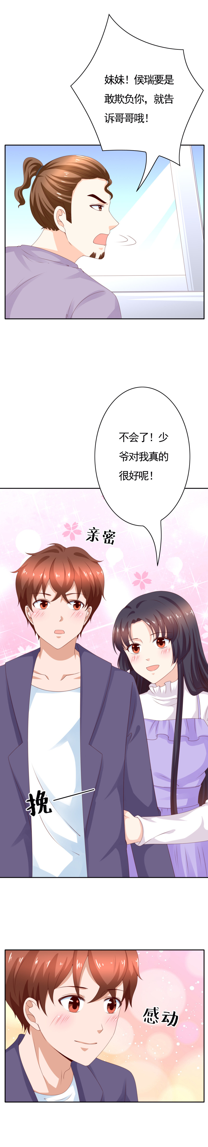 144话 专属舞伴-第52话