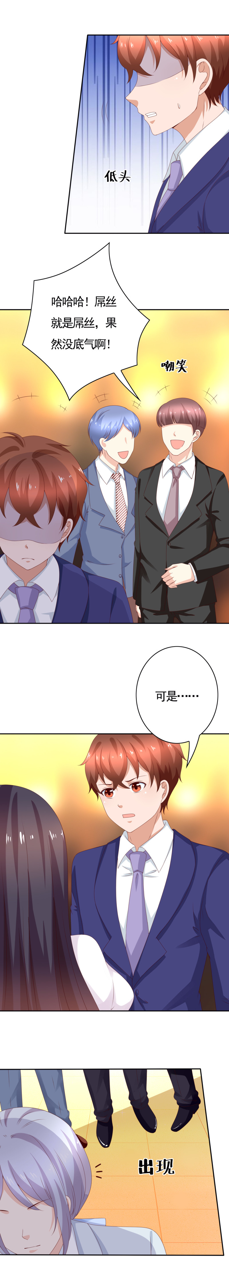 146话 侯瑞要被ntr了？-第54话