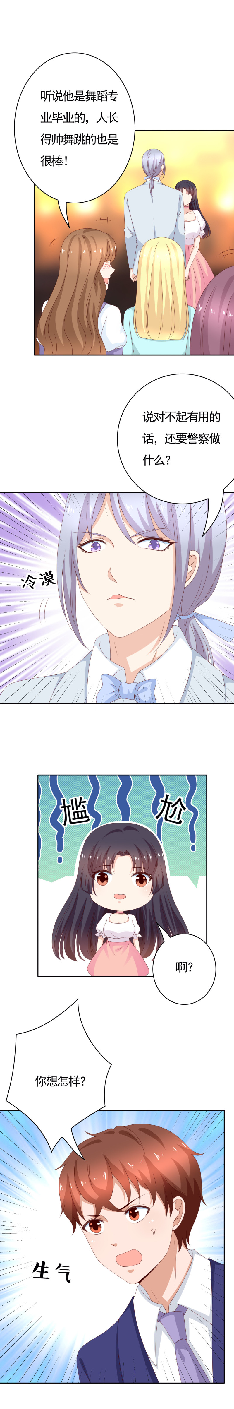 146话 侯瑞要被ntr了？-第54话