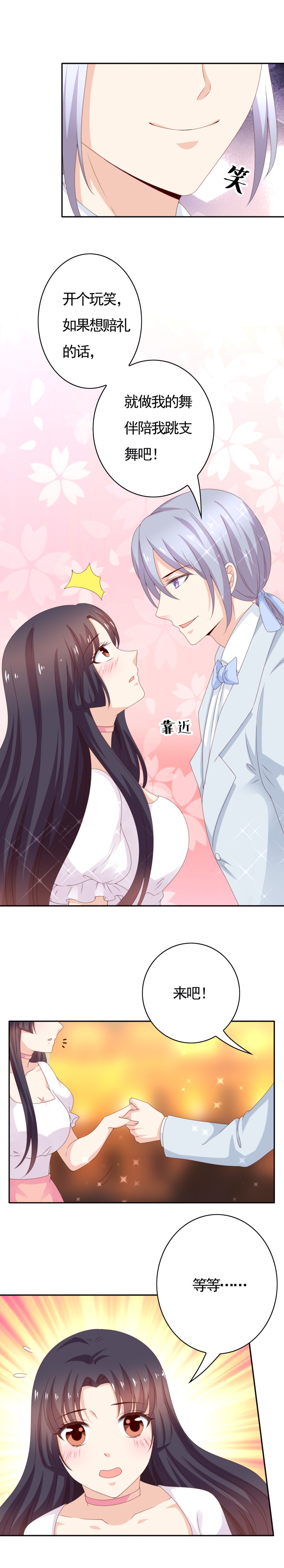 146话 侯瑞要被ntr了？-第54话