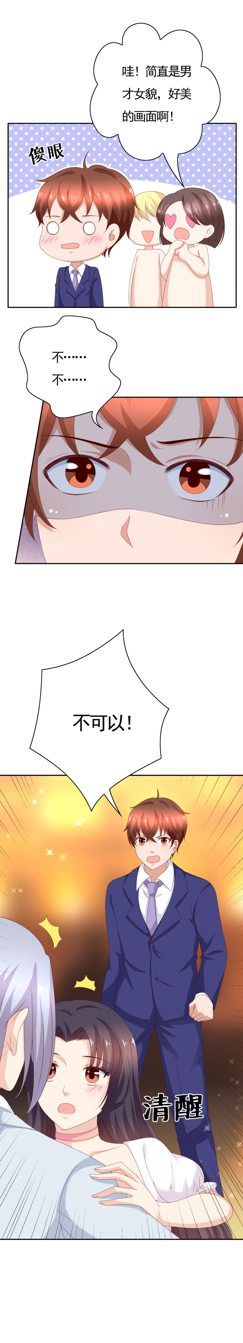 146话 侯瑞要被ntr了？-第54话