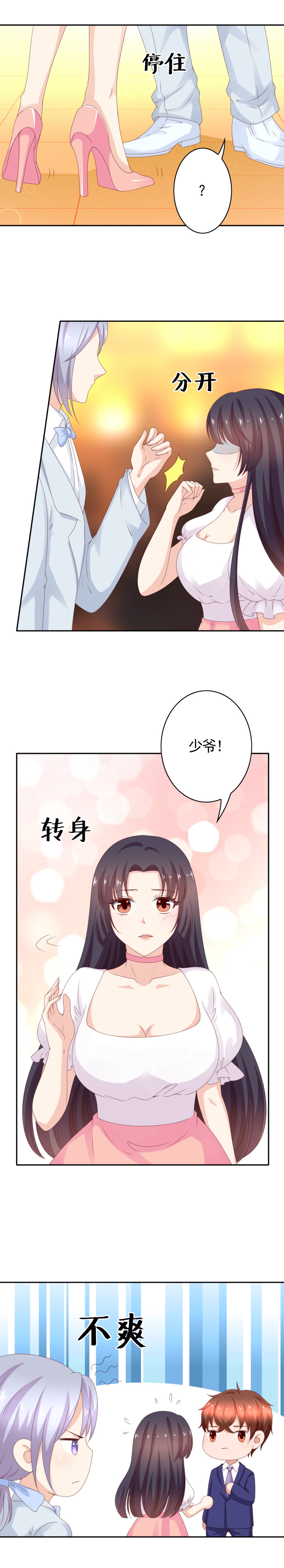 146话 侯瑞要被ntr了？-第54话