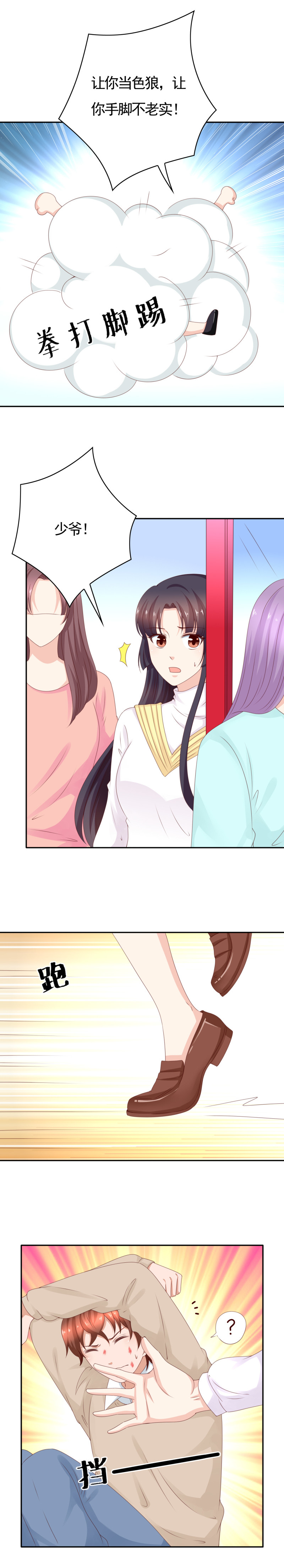 我的36D女管家 - 150話 她的身材沒我好 - 1