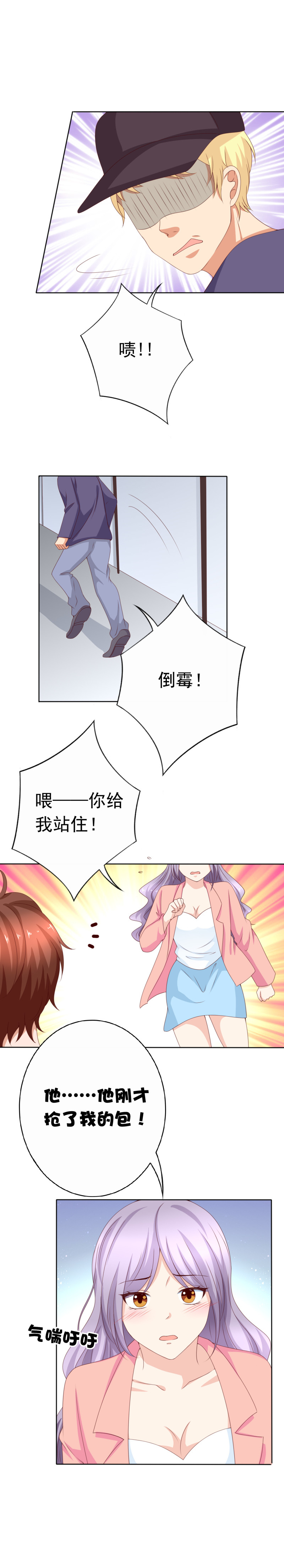 第160话 你身上有她的香水...-第68话