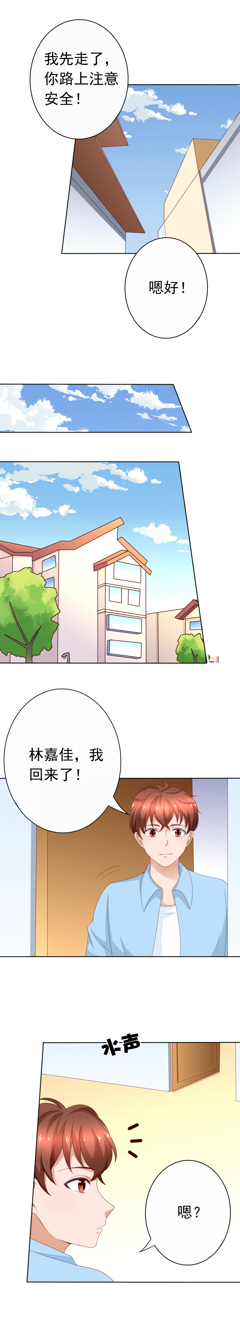 第160话 你身上有她的香水...-第68话