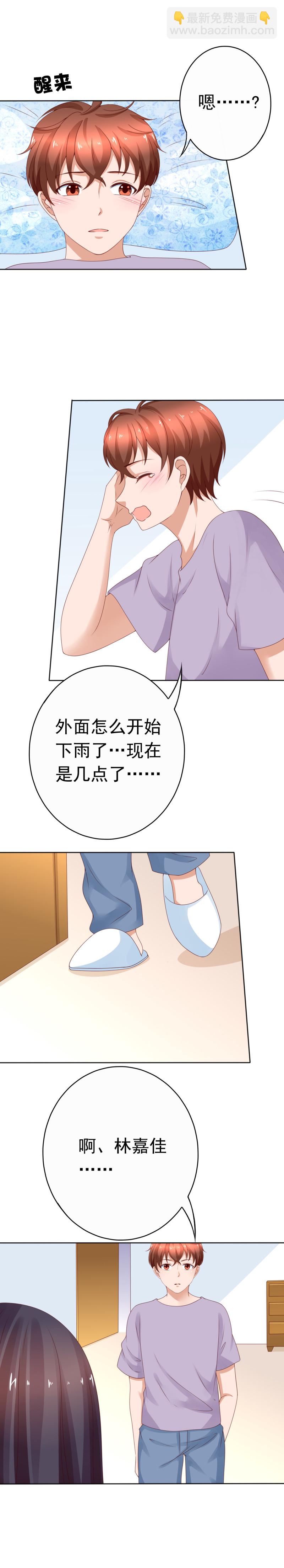 我的36D女管家 - 第164話 可不可以抱抱我 - 1