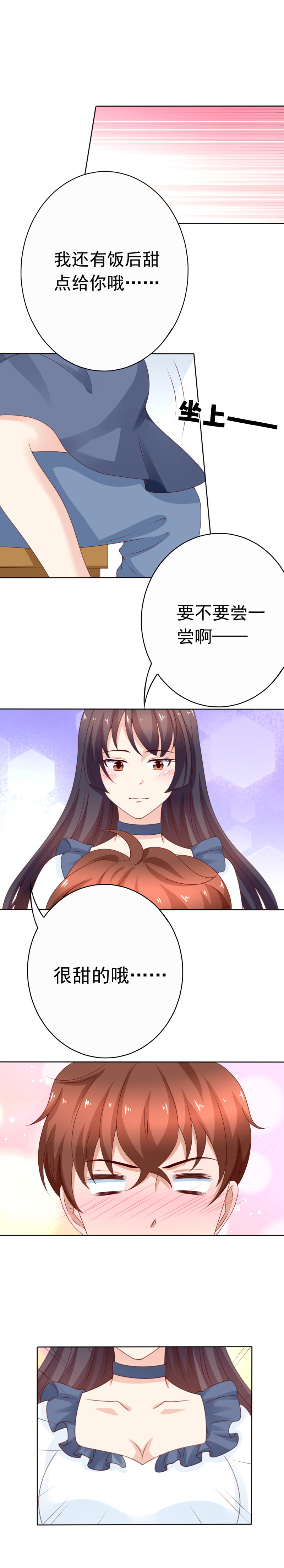 第166话 还是林嘉佳最好！-第74话