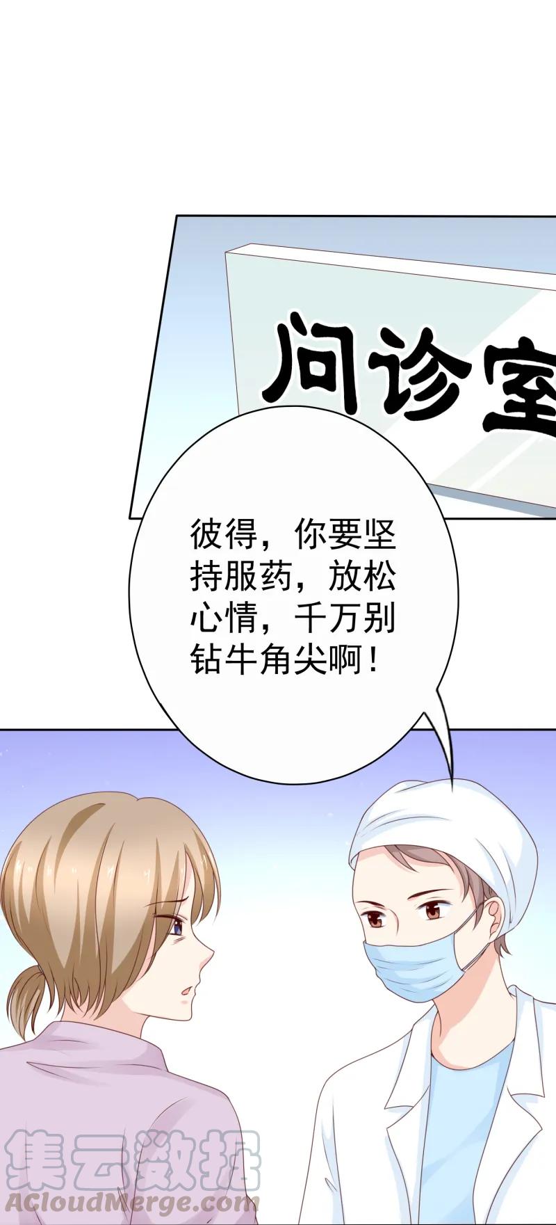 第172话 赶紧去看精神病医生-第122话