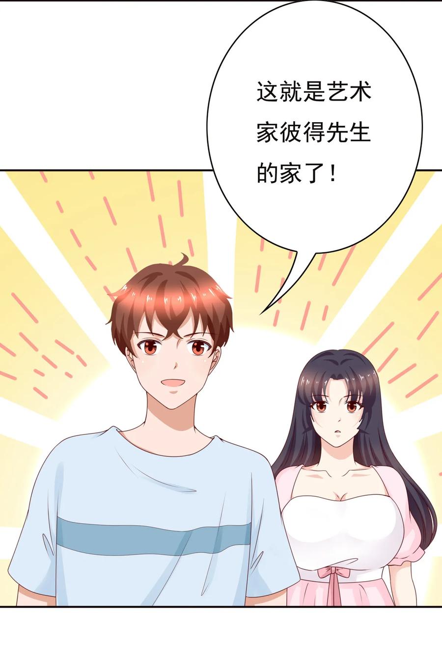 第173话 毕加索再世，唐伯虎投胎啊！-第126话