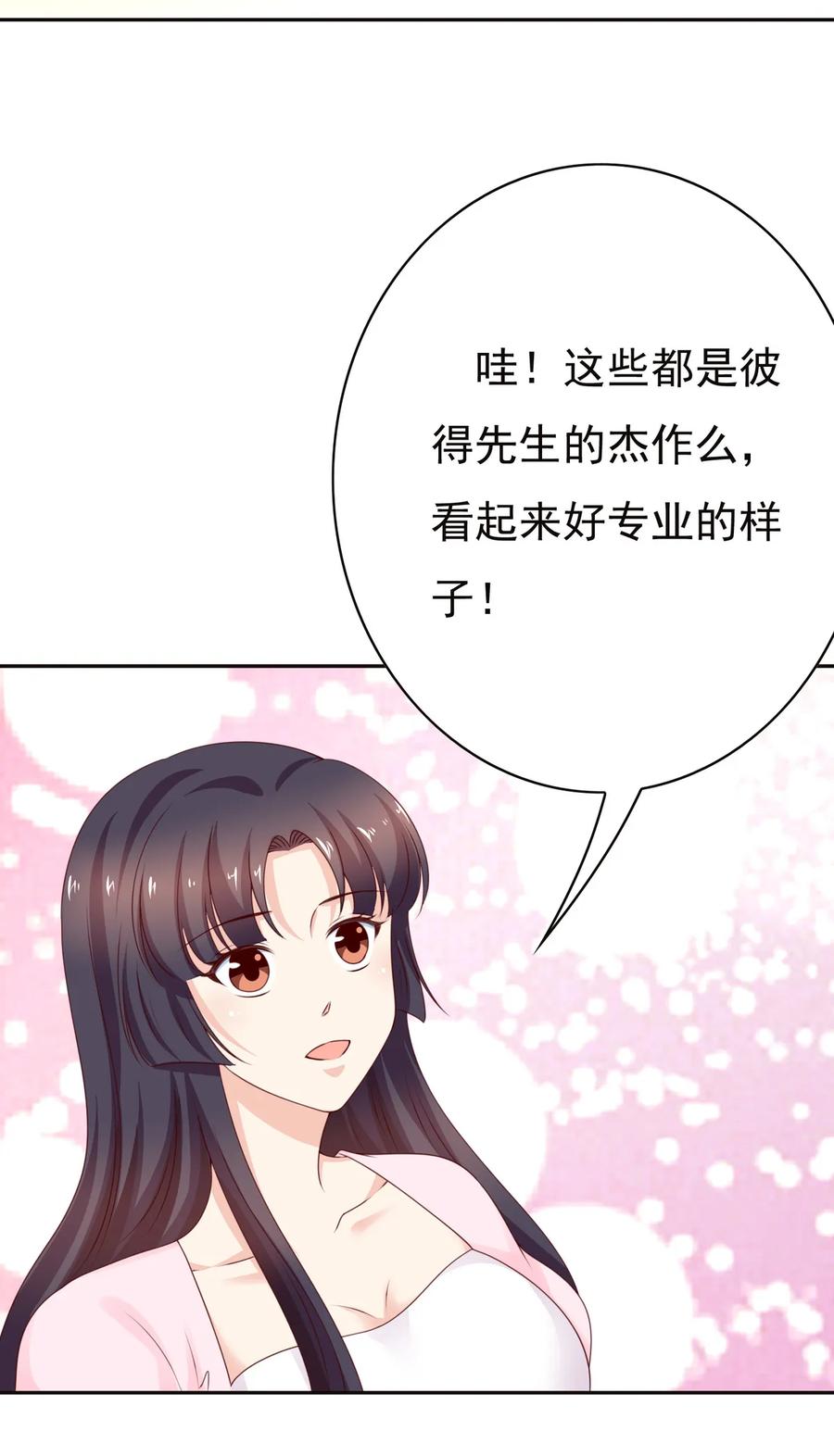 我的36D女管家 - 第173話 畢加索再世，唐伯虎投胎啊！ - 1