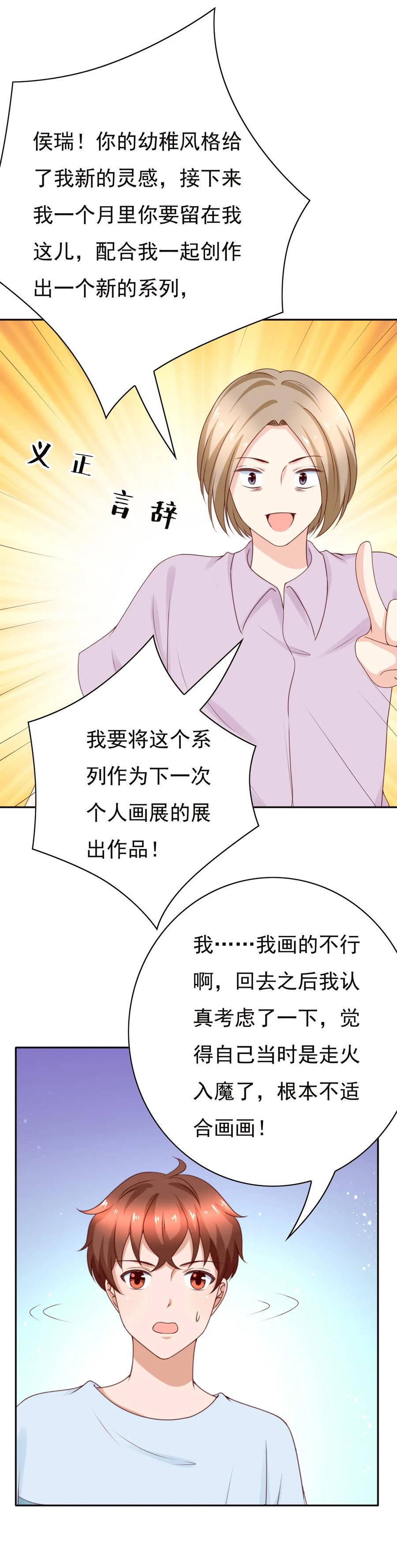 第173话 毕加索再世，唐伯虎投胎啊！-第126话