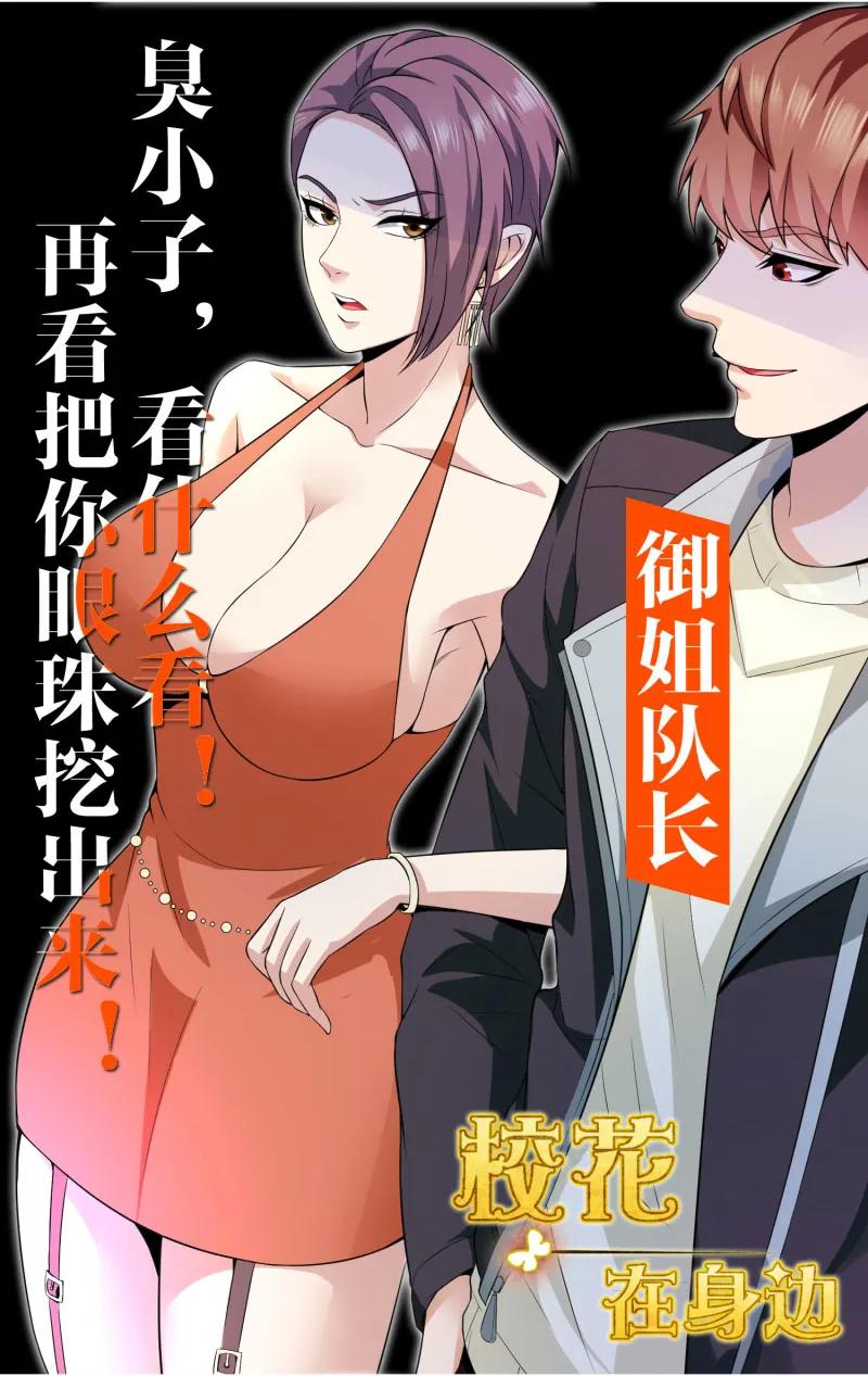 我的36D女管家 - 第173话 毕加索再世，唐伯虎投胎啊！ - 1