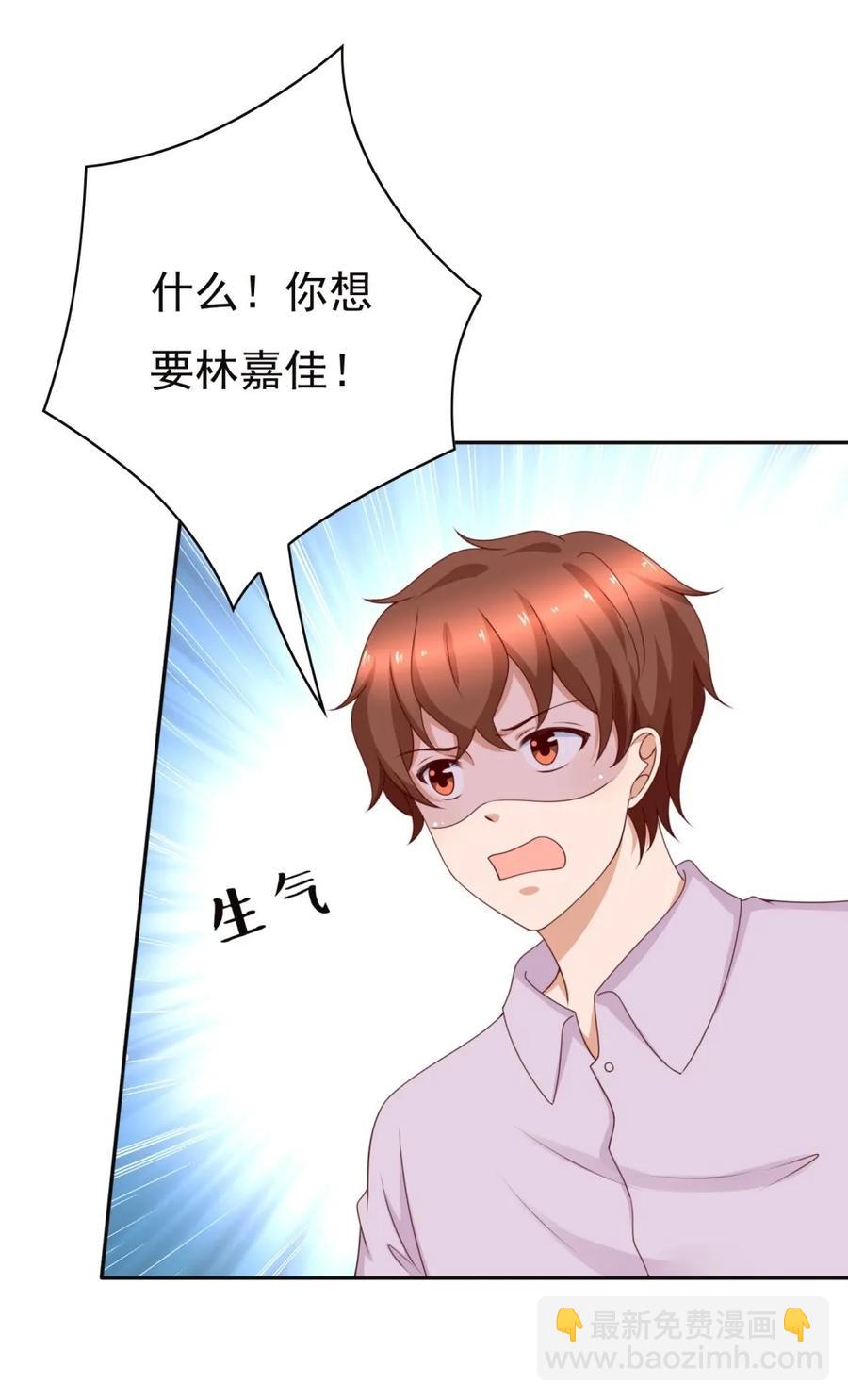 我的36D女管家 - 第180話 波霸女朋友借我一晚上 - 3
