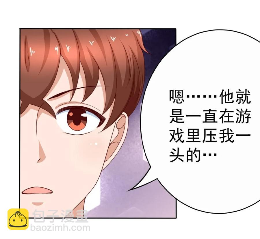 我的36D女管家 - 第180話 波霸女朋友借我一晚上 - 6
