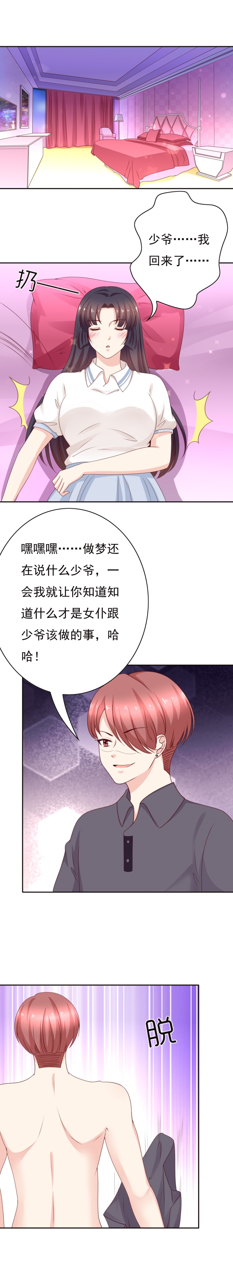 第176话 我要去救林佳嘉-第84话